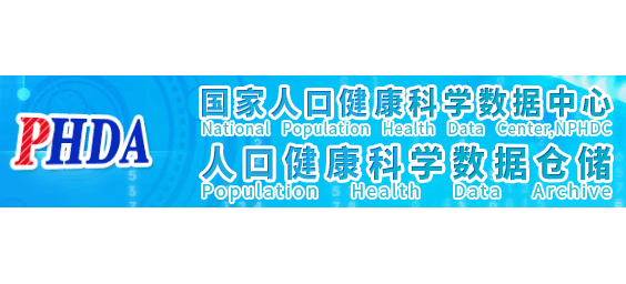 國家人口健康科學數據中心