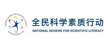 全民科學素質行動