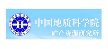 中國地質科學院礦產資源研究所