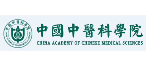 中國中醫科學院