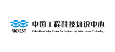 中國工程科技知識中心