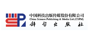 科學出版社