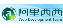 阿裏西西