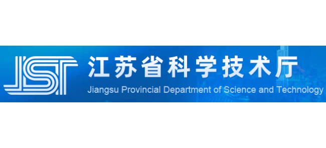 江蘇省科學技術廳