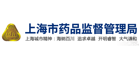 上海市藥品監督管理局