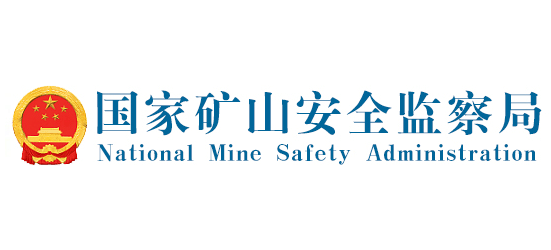 國家礦山安全監察局
