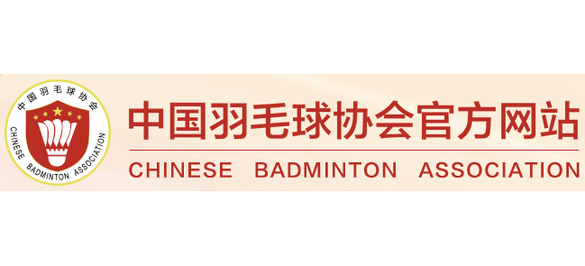中國羽毛球協會