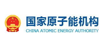 國家原子能機構