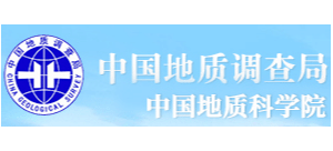 中國地質科學院