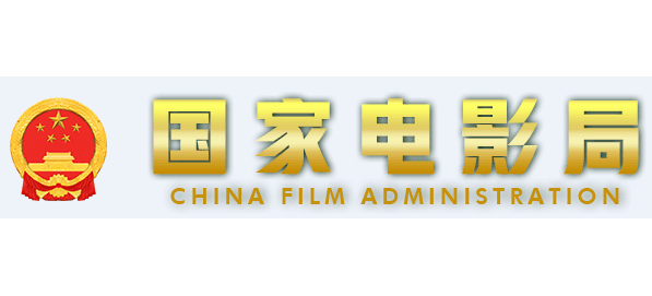 國家電影局