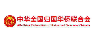 中華全國歸國華僑聯合會