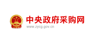 中央政府采購網