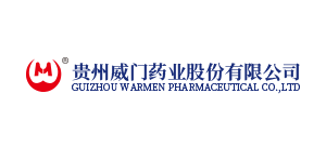 貴州威門藥業股份有限公司