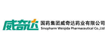 國藥集團威奇達藥業有限公司