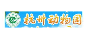 杭州動物園Logo
