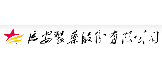 延安製藥股份有限公司
