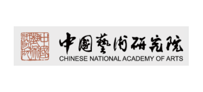 中國藝術研究院