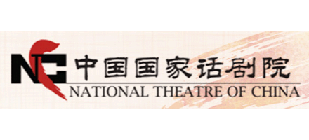 中國國家話劇院