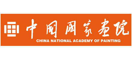 中國國家畫院