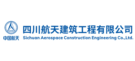 四川航天建築工程有限公司