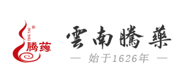 雲南騰藥製藥股份有限公司