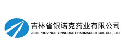 長春銀諾克藥業有限公司