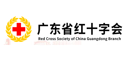 廣東省紅十字會