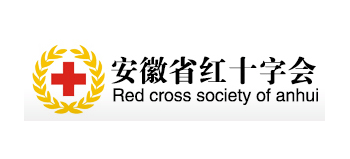 安徽省紅十字會