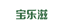 寶樂滋