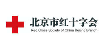 北京市紅十字會