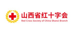 山西省紅十字