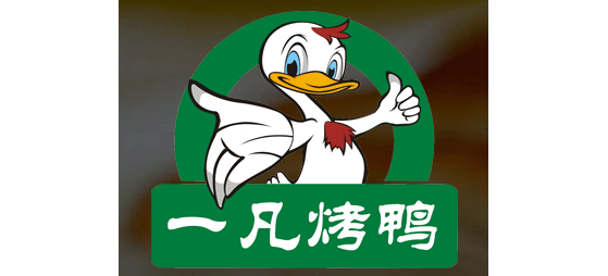 一凡烤鴨