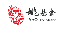 姚基金