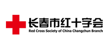 長春市紅十字會