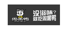 周黑鴨