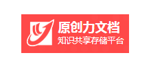 原創力文檔