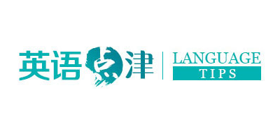英語點津網