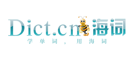 海詞詞典
