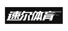 速爾跑步