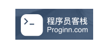 程序員客棧