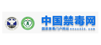 中國禁毒網