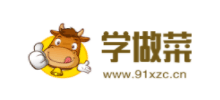 學做菜