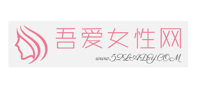 吾愛女性網