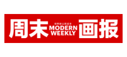 周末畫報