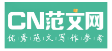 CN範文網