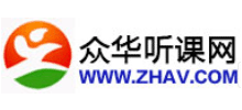 眾華聽課網