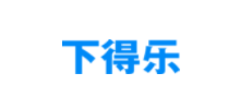 下得樂