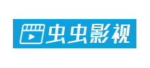蟲蟲影視