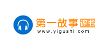 第一故事