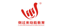 倒過來動能教育文化集團